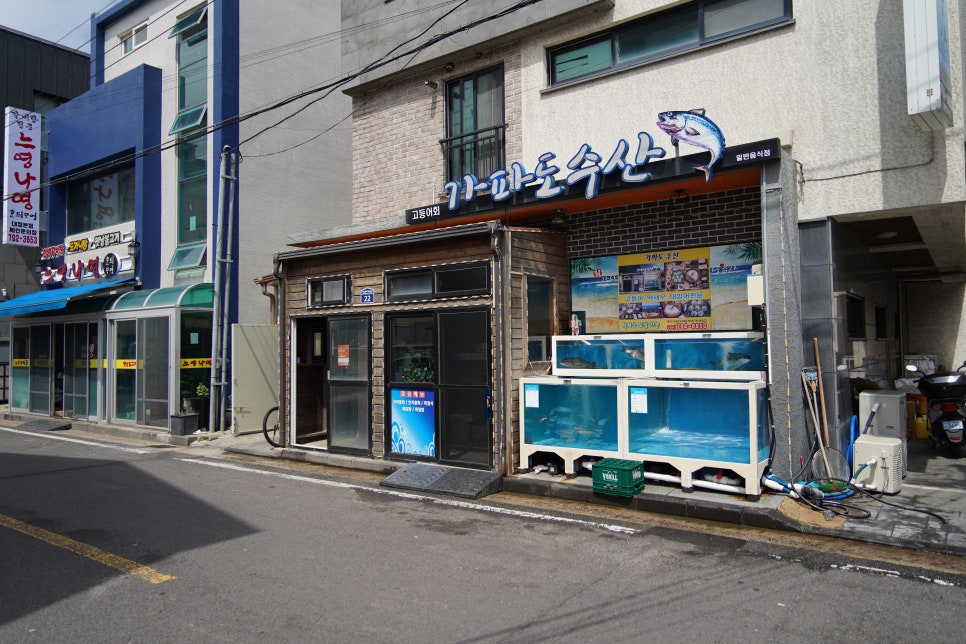 모슬포수산식당 이미지