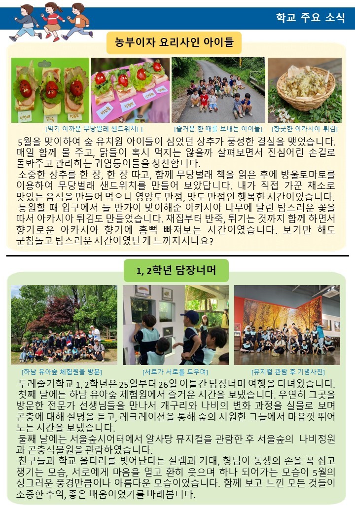 두레식물원 이미지