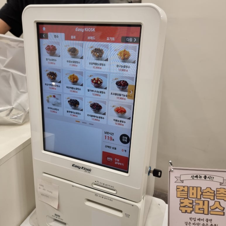 오늘도빙수 공릉점 이미지