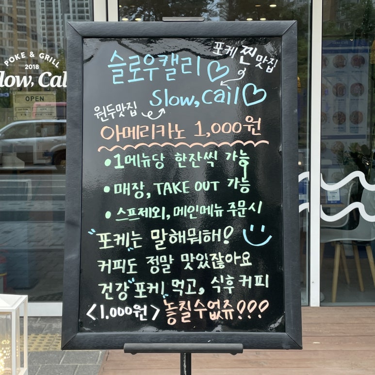 슬로우캘리시흥 이미지