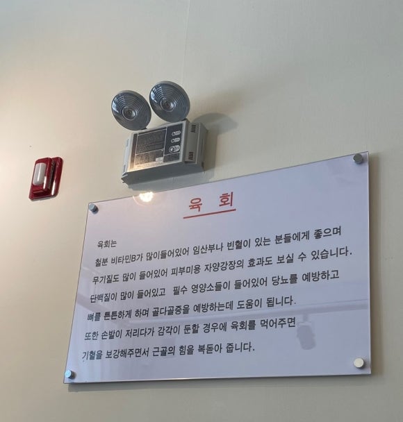 육회바른연어역북점 이미지