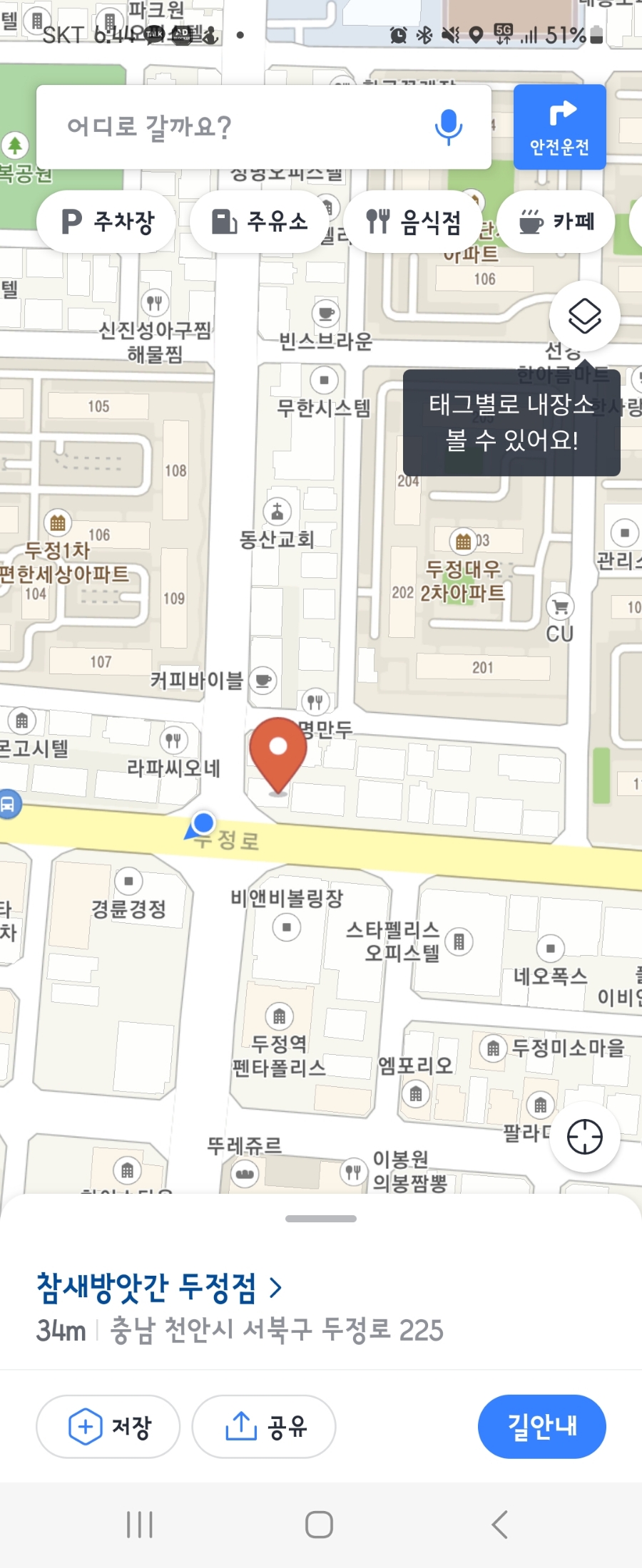 착한꽃갈비 이미지