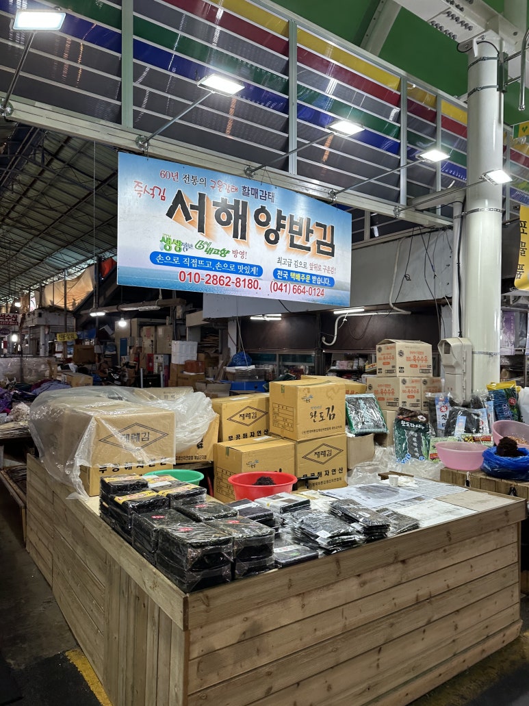서산수산수산코너 이미지