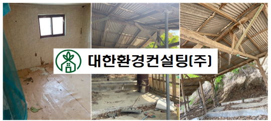 대한환경컨설팅 이미지