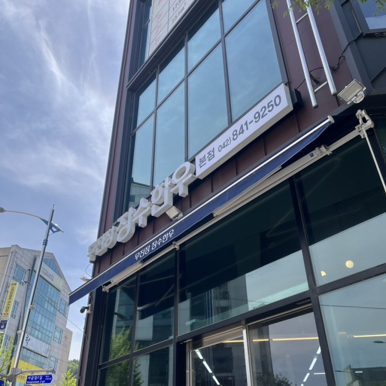 계룡한우정육점 이미지