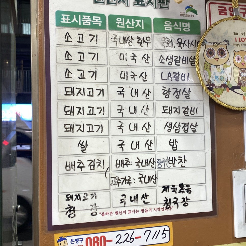 숯불갈비1번지 이미지