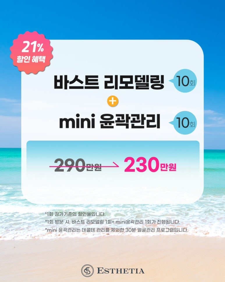 에스테티아상무 이미지