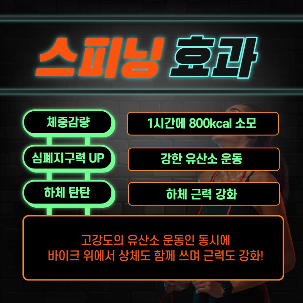 탑스피닝 이미지
