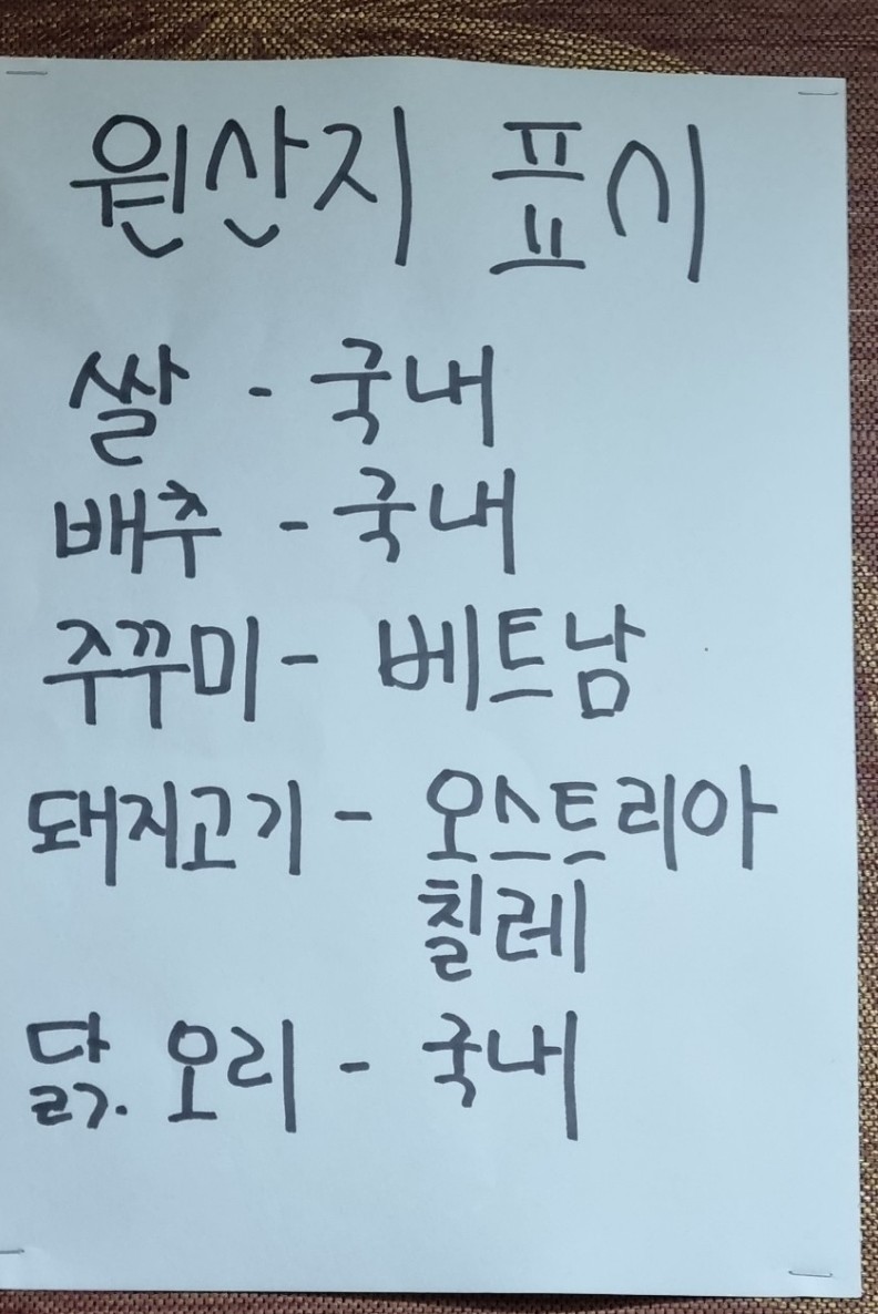 여주강변막국수 이미지