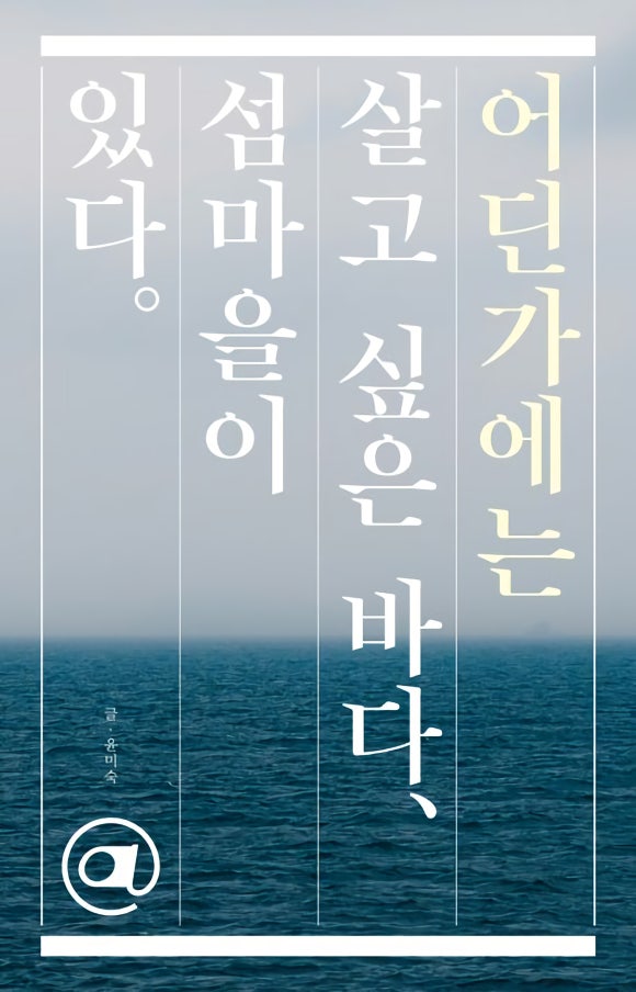 섬마을바다풍경 이미지