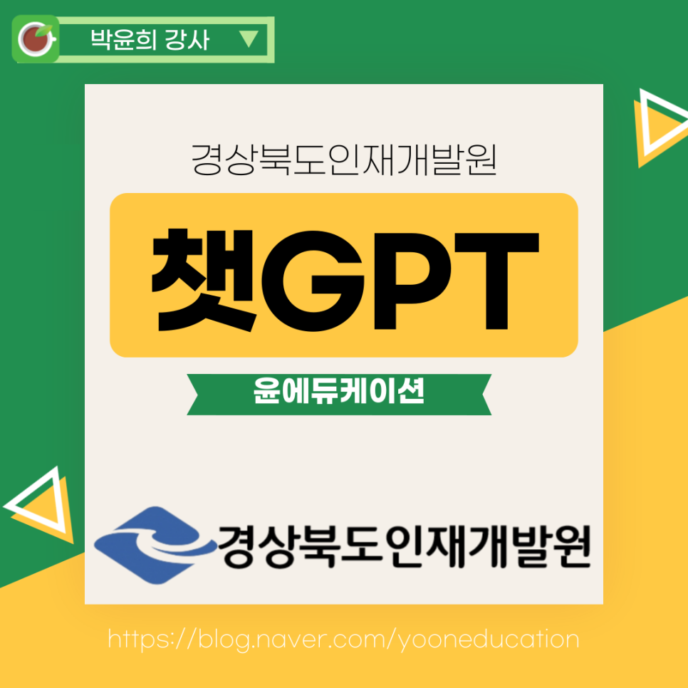 경상북도인재개발원 이미지