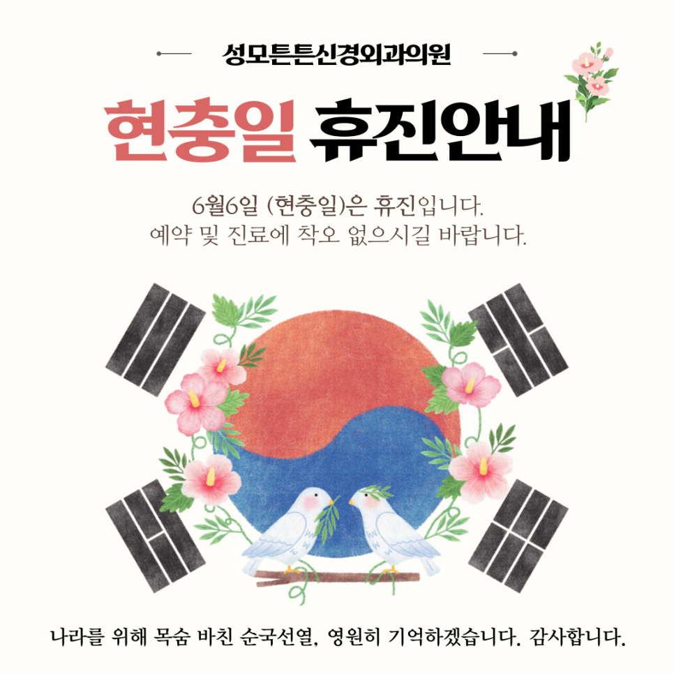 성모튼튼의원 이미지