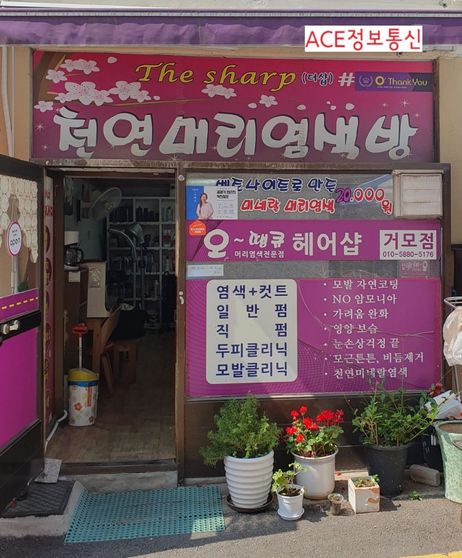 오땡큐헤어 이미지