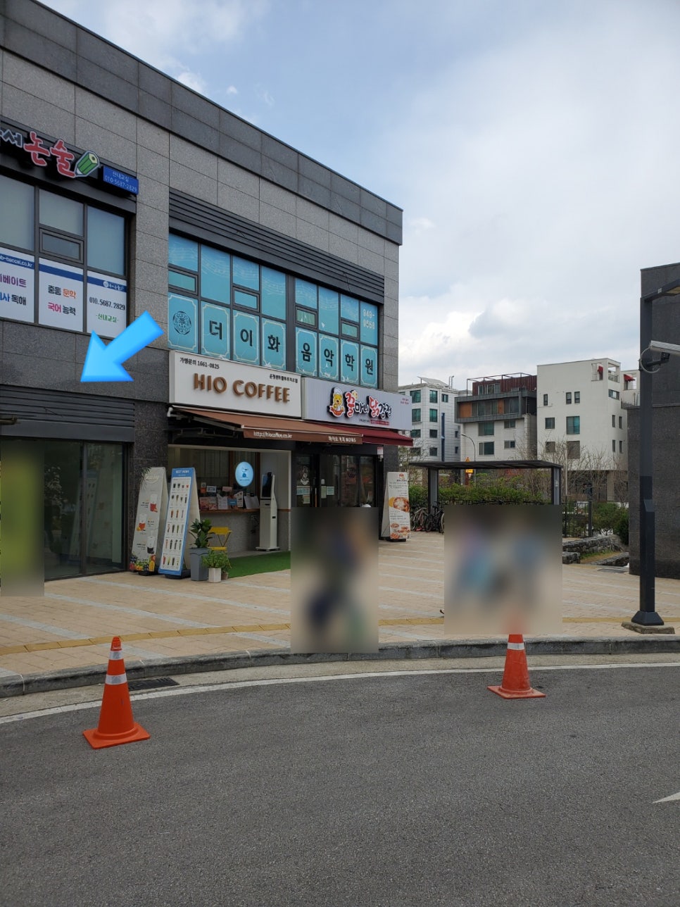 분식집 여기어때 이미지