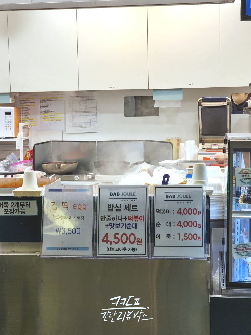 밥줄천호역점 이미지