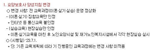 VIP요양보호사교육원 이미지