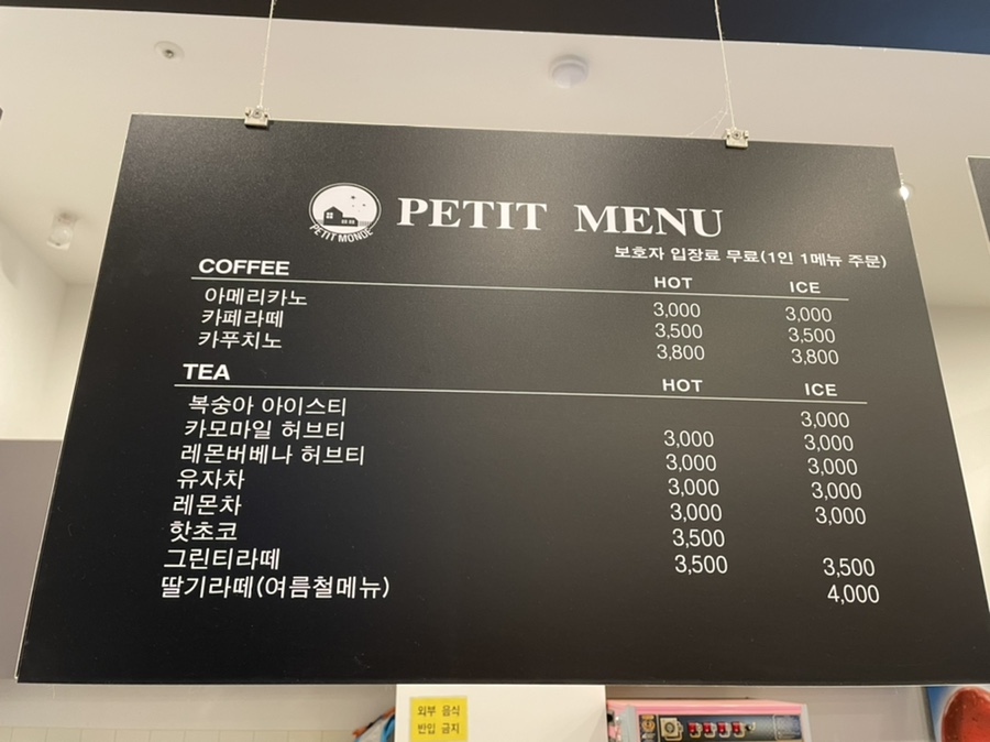 쁘띠몽드 이미지