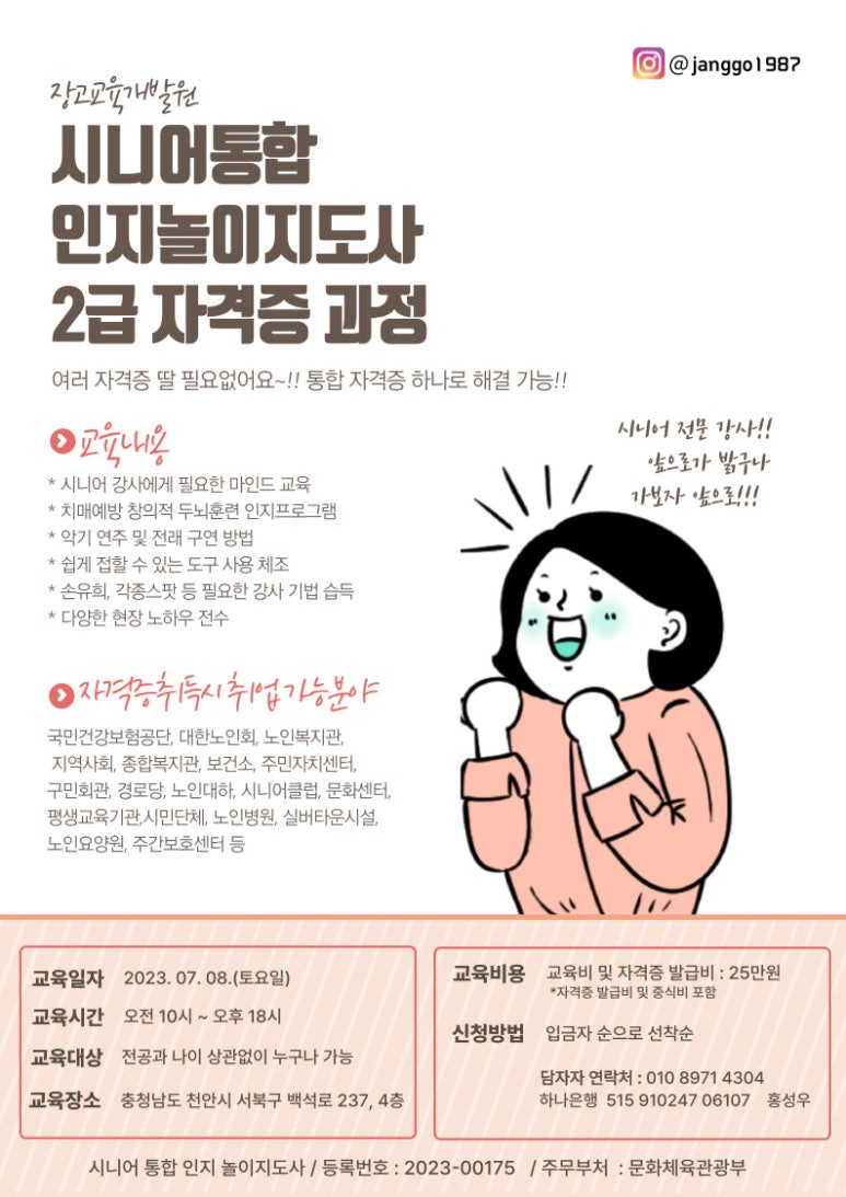 장고교육개발원 이미지