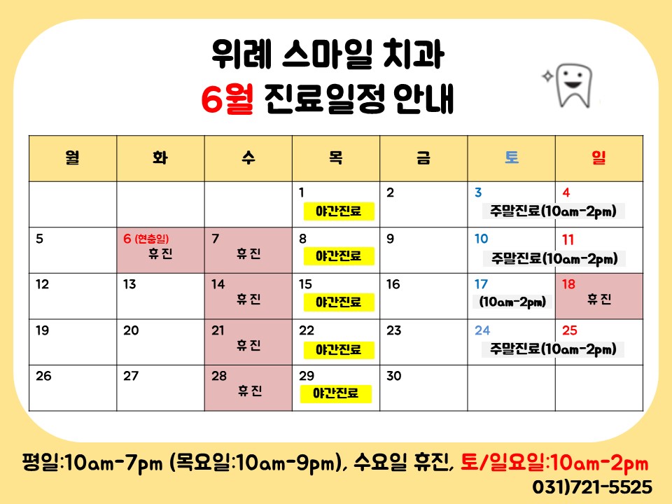 위례스마일치과 이미지