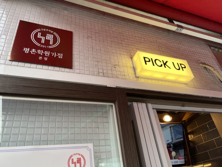이디야평촌학원가점 이미지