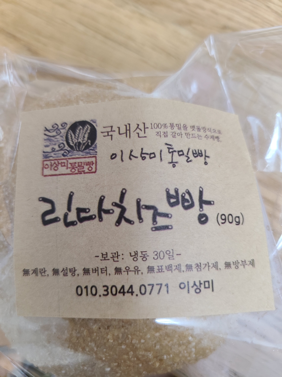 이상미통밀빵 이미지