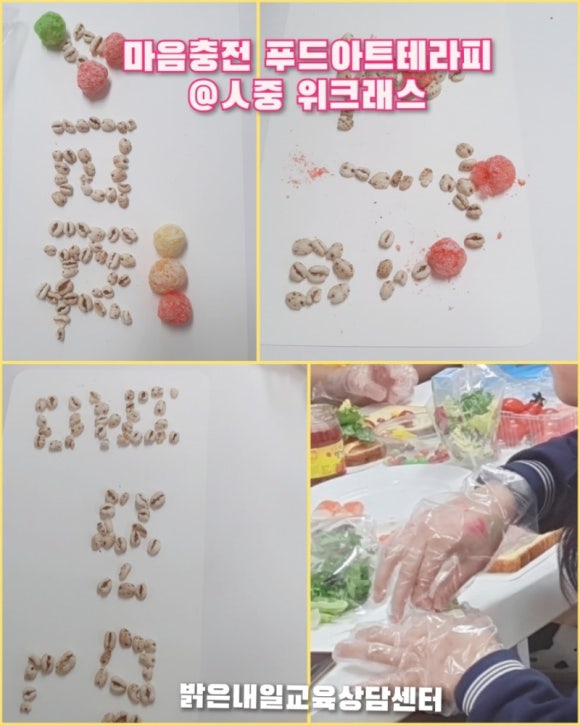 위푸드 이미지