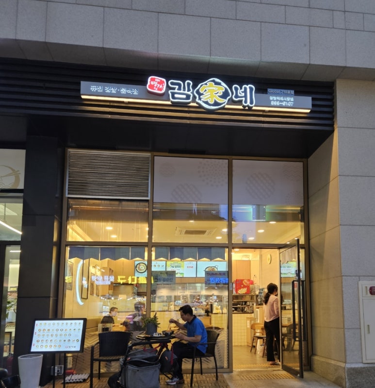 김가네김밥광명역 이미지