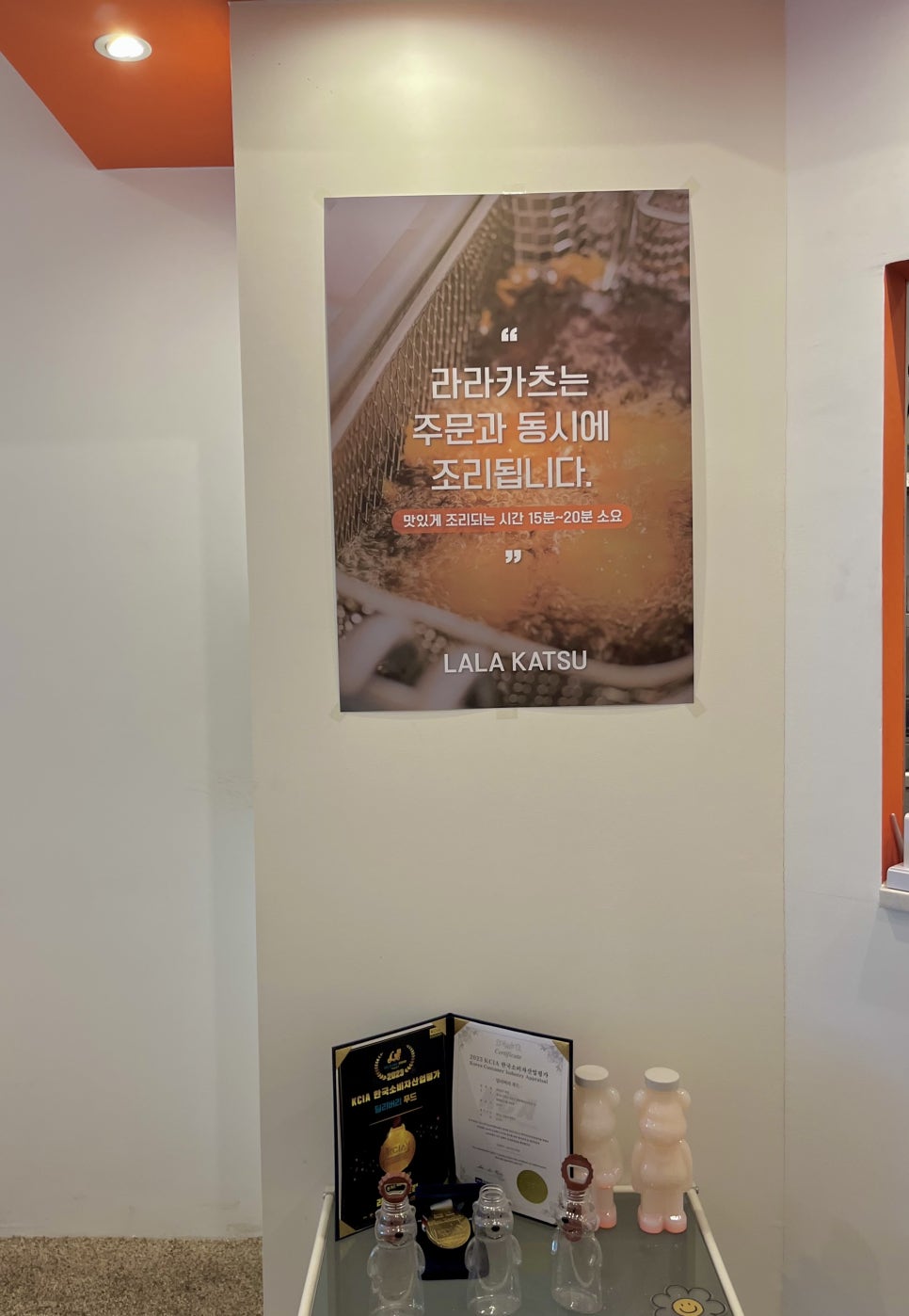 라라돈까스 이미지