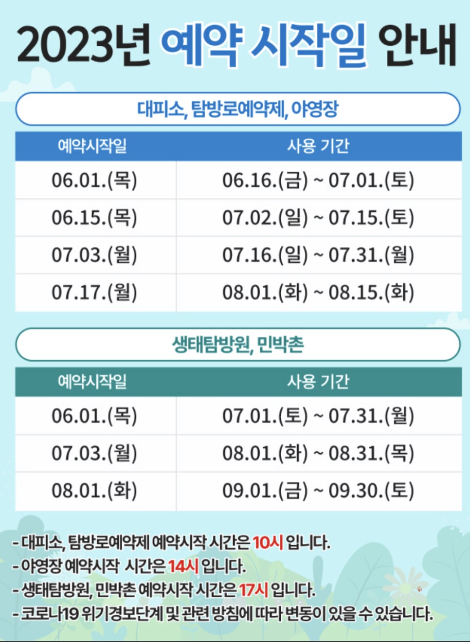 국립공원관리공단무등산생태탐방원 이미지