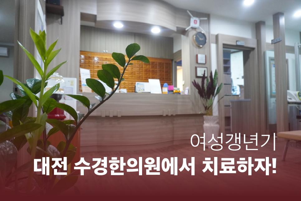 수경한의원 이미지