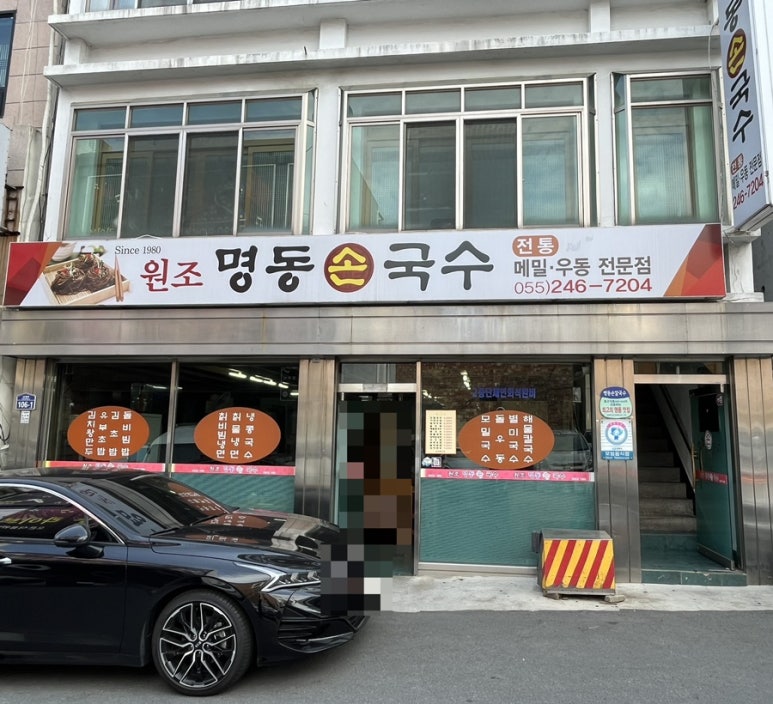 명동손국수 이미지