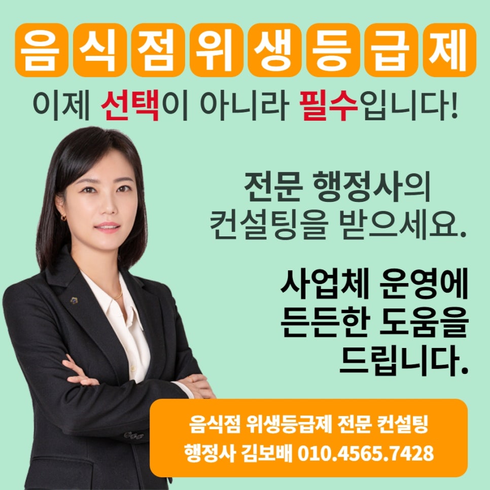 김보배행정사사무소 이미지