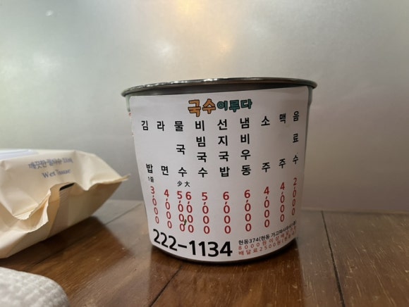 국수이루다 이미지
