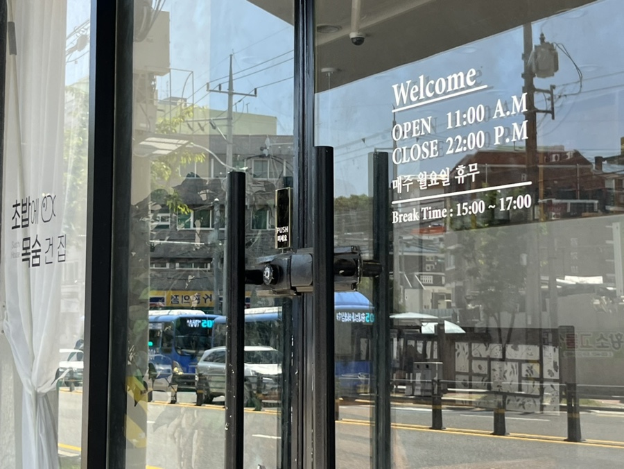 초밥에목숨건집 이미지