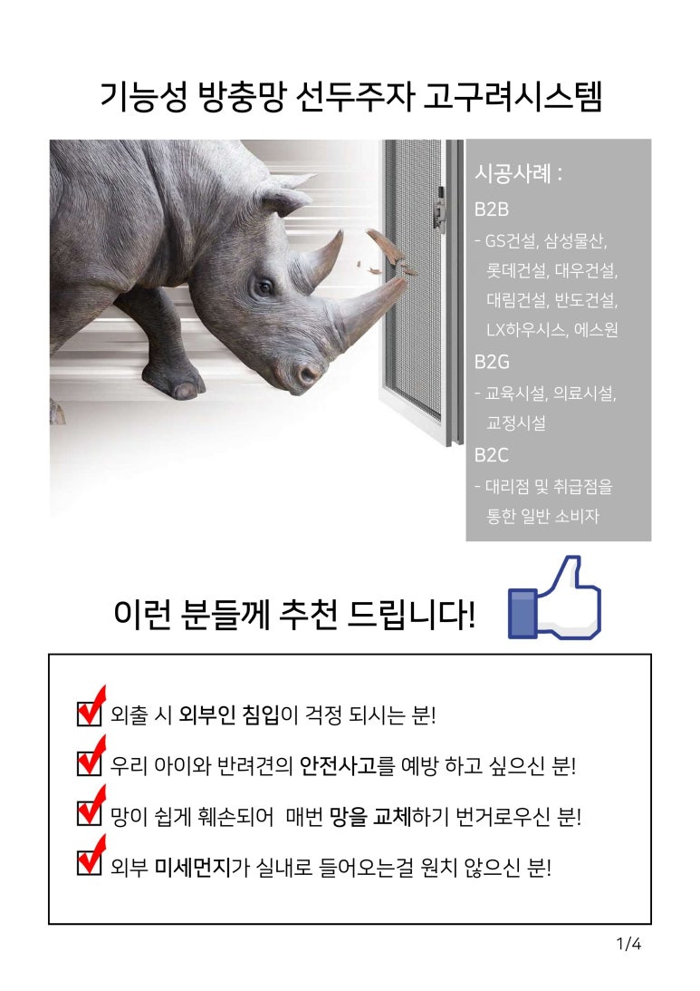 (주)양지시스템 이미지