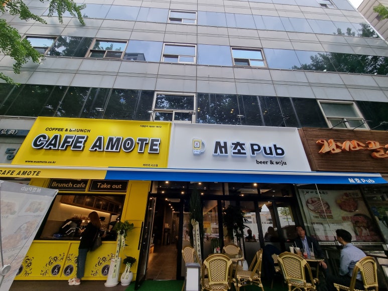 카페 아마떼&서초 이미지