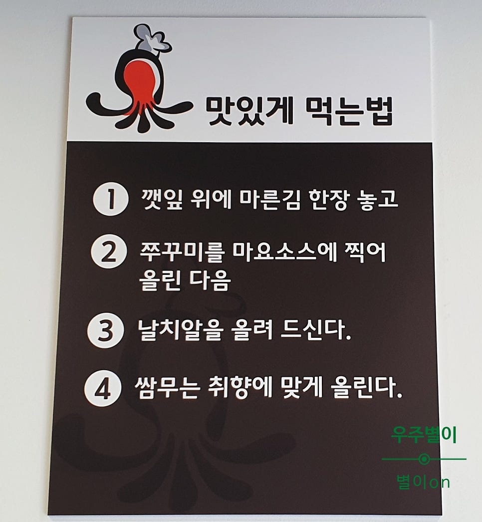 최고집쭈꾸미 이미지