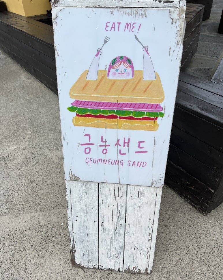 솔브제주 이미지