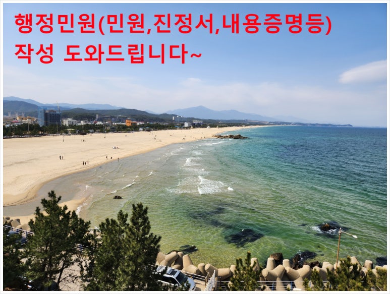 시민의행정사사무소 이미지