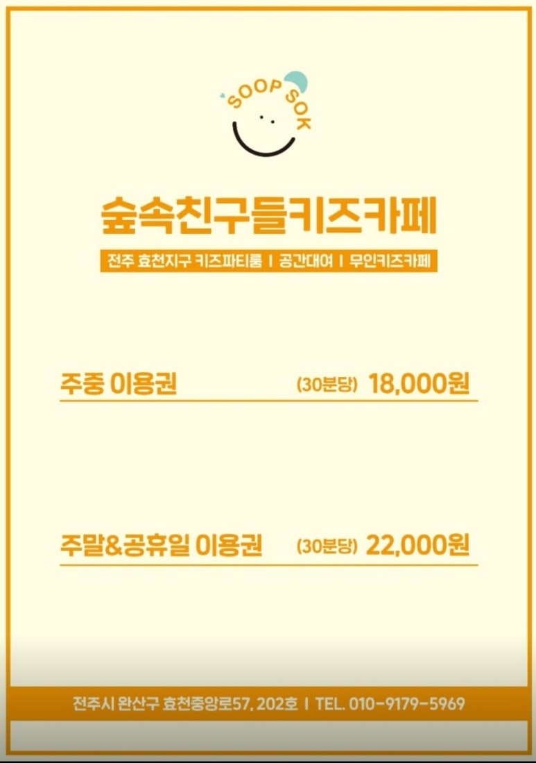 무인이랑친구라면 이미지
