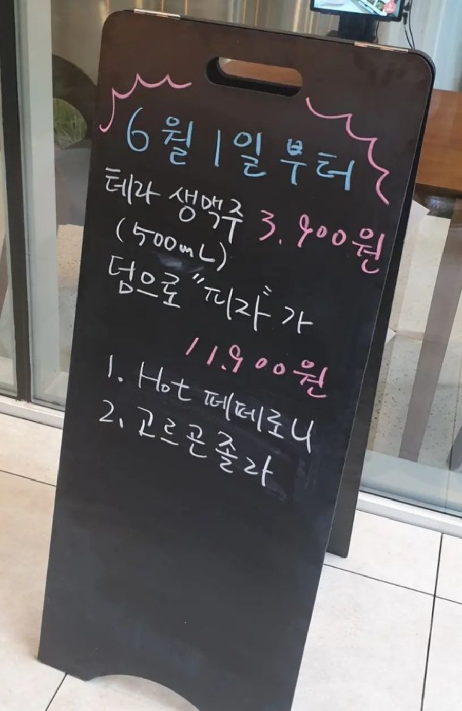 뜨렝 이미지