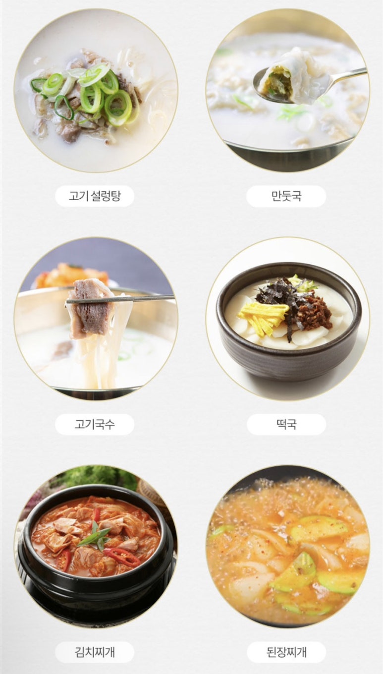 하영호신촌설렁탕 이미지