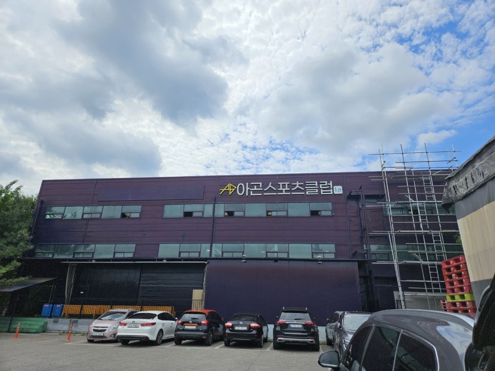 아곤스포츠클럽 이미지