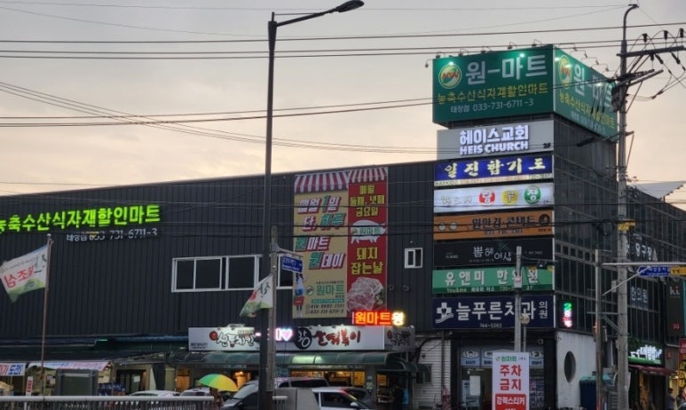 농축수산 원마트 이미지