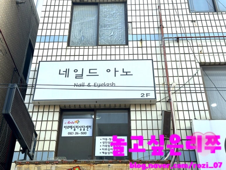 네일드아노 이미지