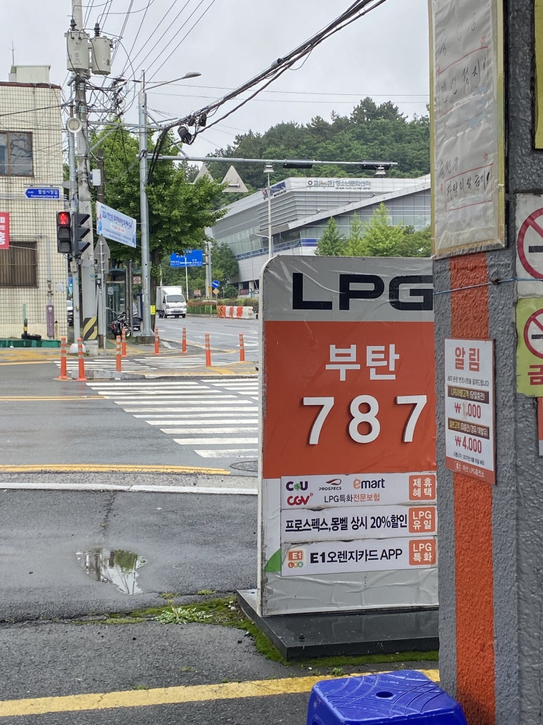 동방LPG충전소 이미지