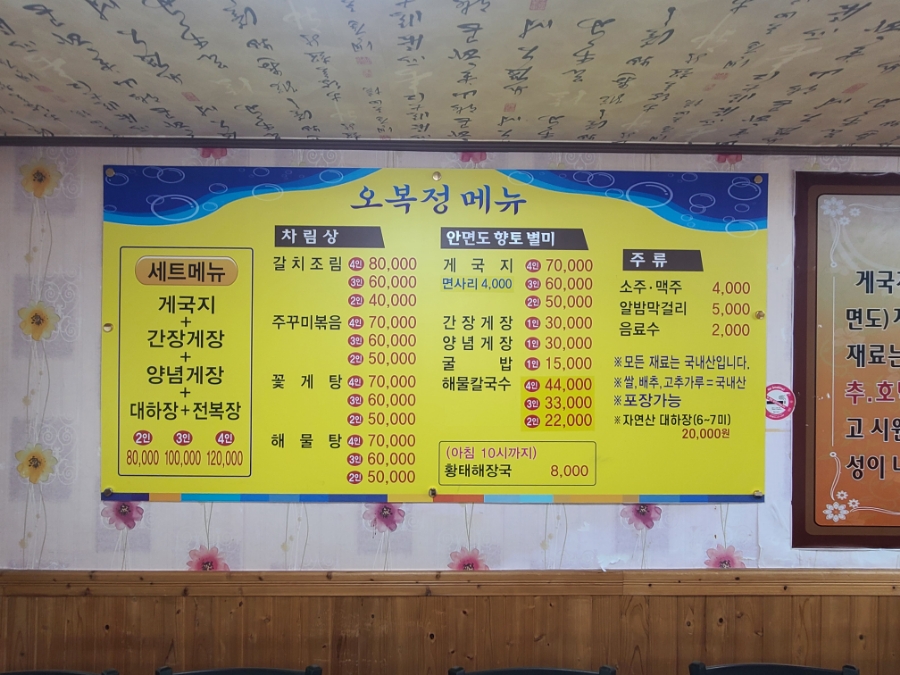 오복정 이미지
