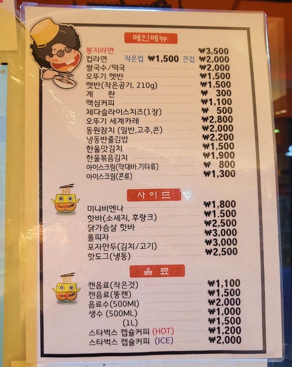 무인라면커피 이미지