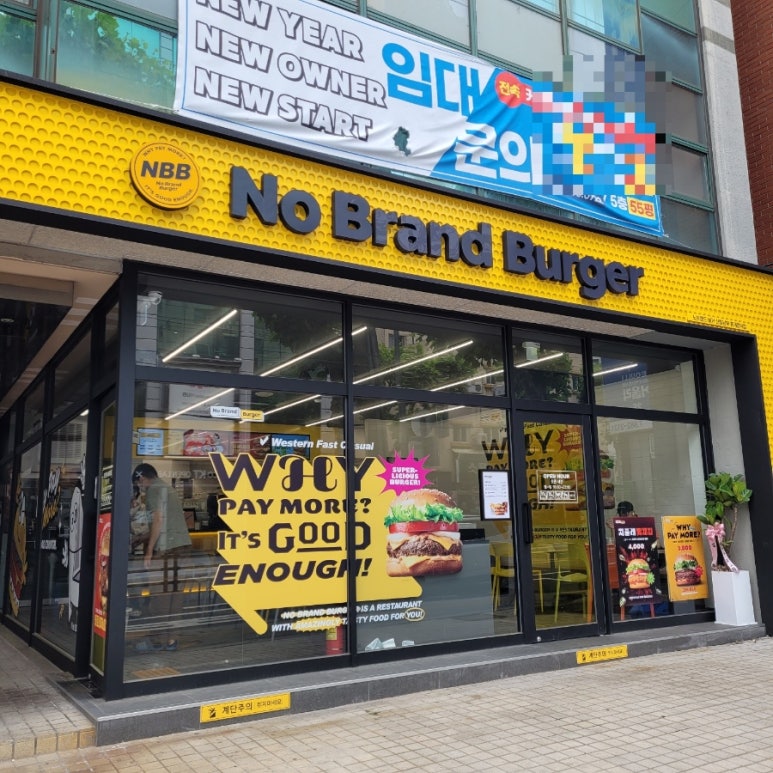 노브랜드버거신림남부점 이미지