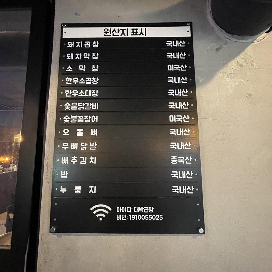 대박소곱창 이미지